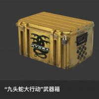 【steam】-网易BUFF-csgo-游戏道具-“九头蛇大行动”武器箱