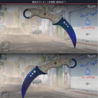 【steam】-网易BUFF-csgo-游戏装备-锯齿爪刀(★)|多普勒(崭新出厂)