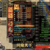 【传奇】成品号 装备拉满，技能全开，仓库圣器灵器  极品帐号 史低秒杀